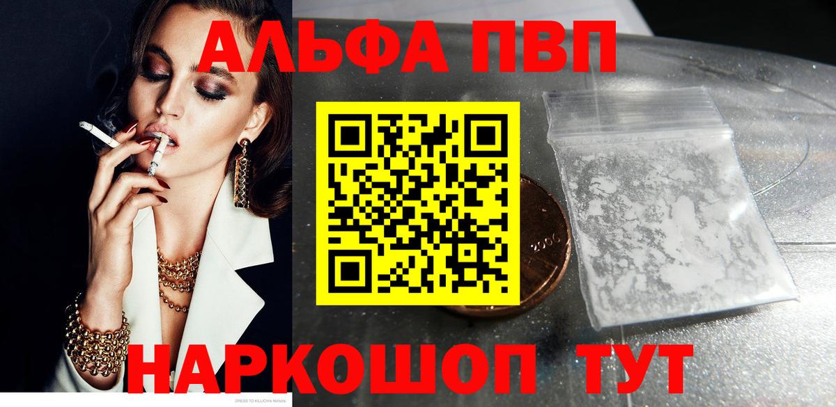 A PVP  Alfa_PVP Crystall  Вход с VPN  цены   Сатка  Alfa_PVP СК КРИС 