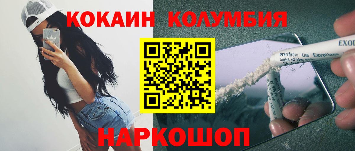 КОКАИН 97%  КОКАИН  Сатка  Вход с VPN 