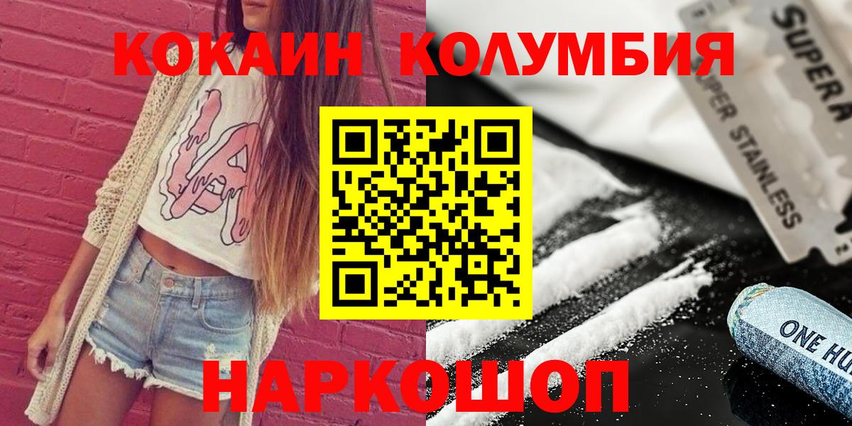 КОКАИН Перу Сатка