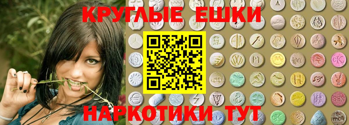Экстази 300 mg Сатка