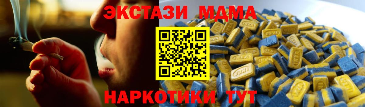 Экстази таблы  ЭКСТАЗИ  ЭКСТАЗИ 250 мг  Сатка  Вход с VPN 
