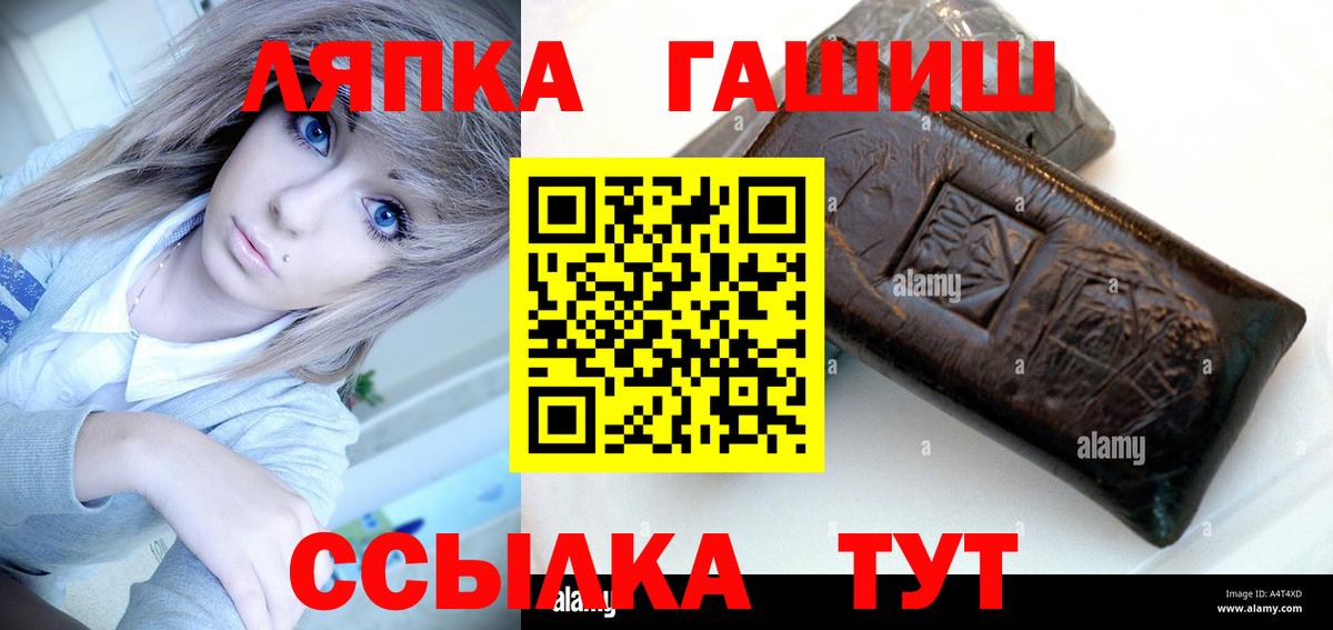 Гашиш гашик  ГАШ  Сатка  Вход с VPN 