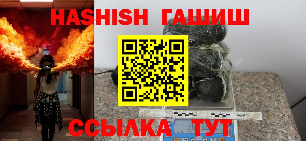 ГАШИШ Изолятор Сатка