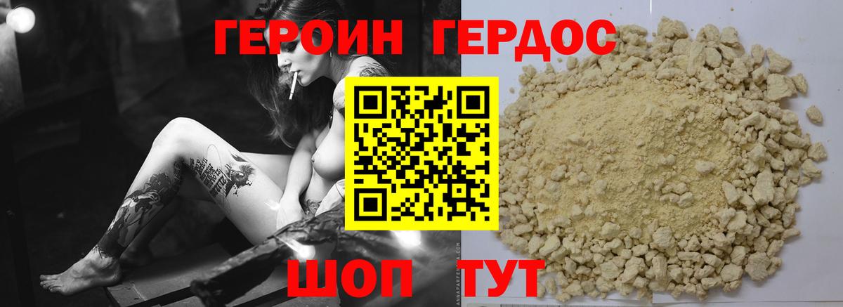 ГЕРОИН афганец  Вход с VPN  Сатка 