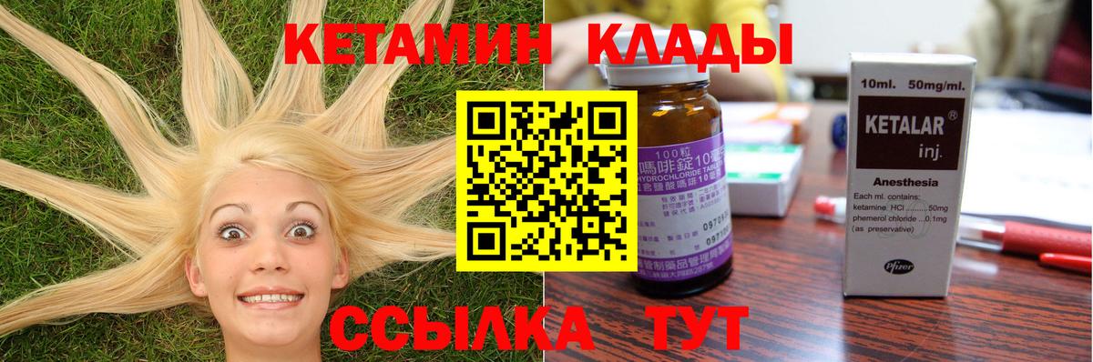 Сатка  гидра сайт  Вход с VPN  КЕТАМИН ketamine 