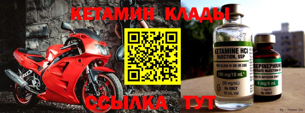 КЕТАМИН VHQ Сатка