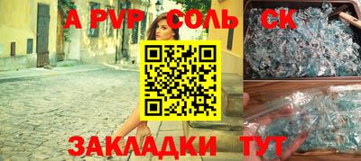 кристаллы Бузулук