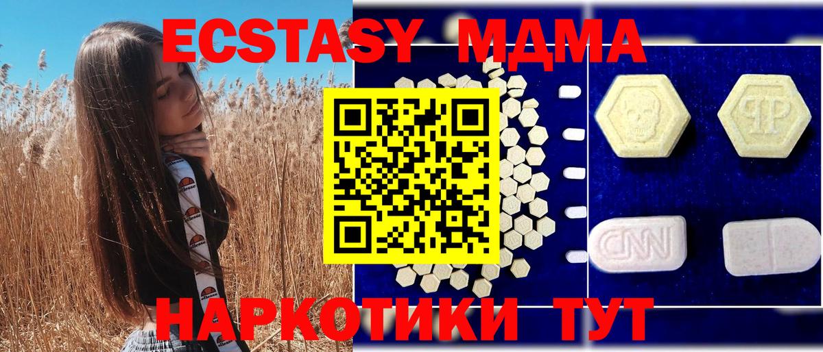 MDMA кристаллы  Вход с VPN  Сатка  MDMA  MDMA Molly 