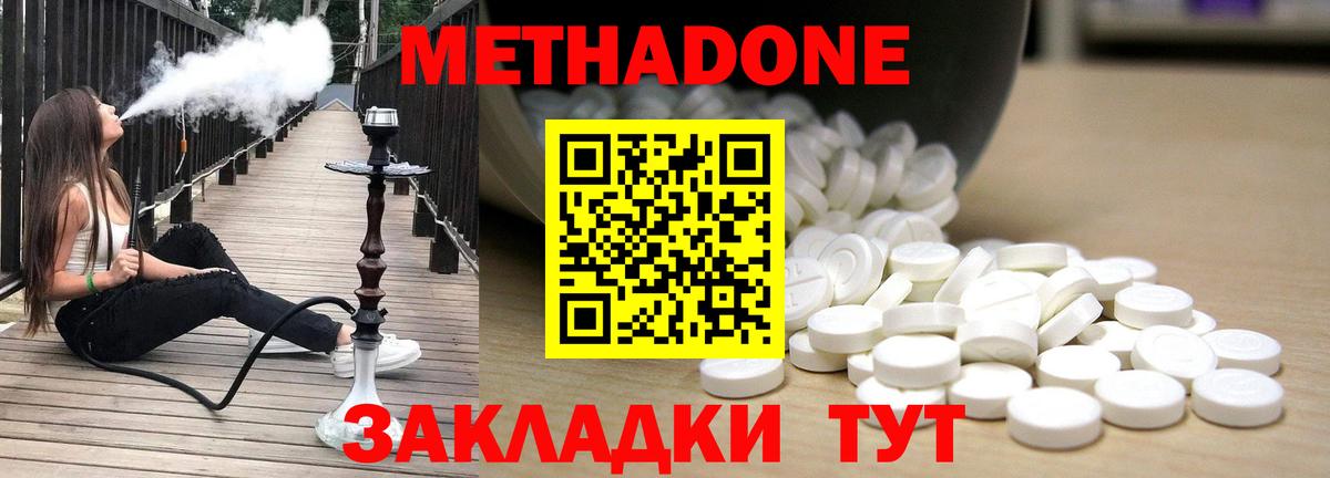 Сатка  Метадон белоснежный  Вход с VPN 
