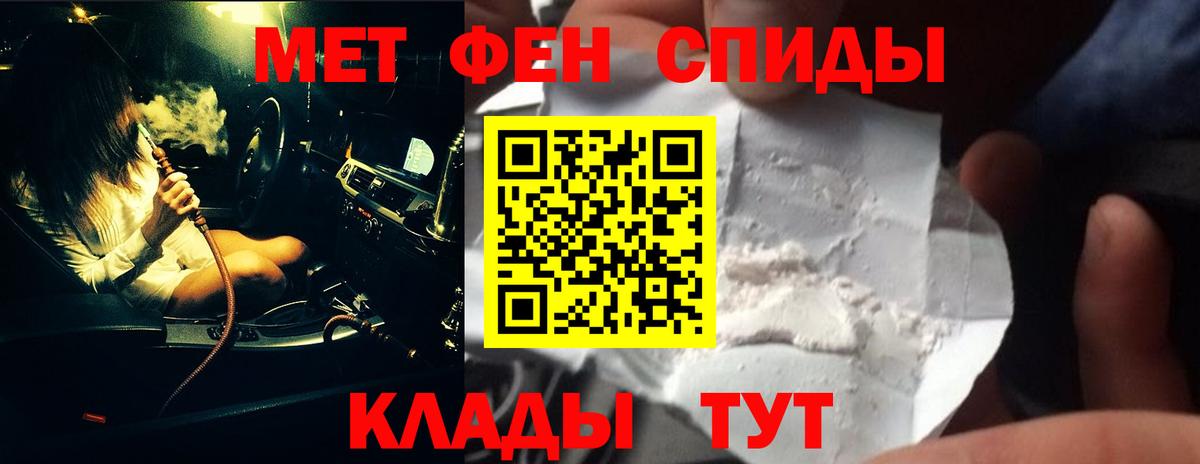 МЕТАМФЕТАМИН винт  Вход с VPN  МЕТАМФЕТАМИН винт  Первитин  Сатка 