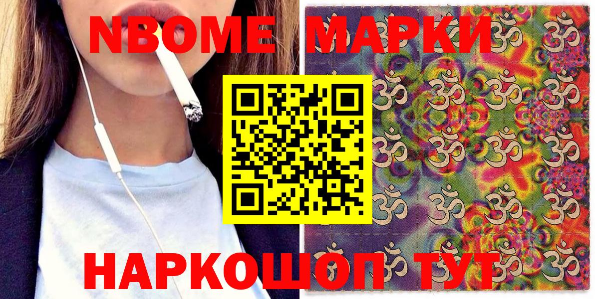 Марки N-bome 1,5мг  Марки 25I-NBOMe  Сатка  Марки N-bome 1,5мг  Вход с VPN 