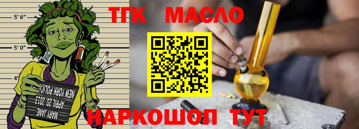 Дистиллят ТГК гашишное масло Сатка