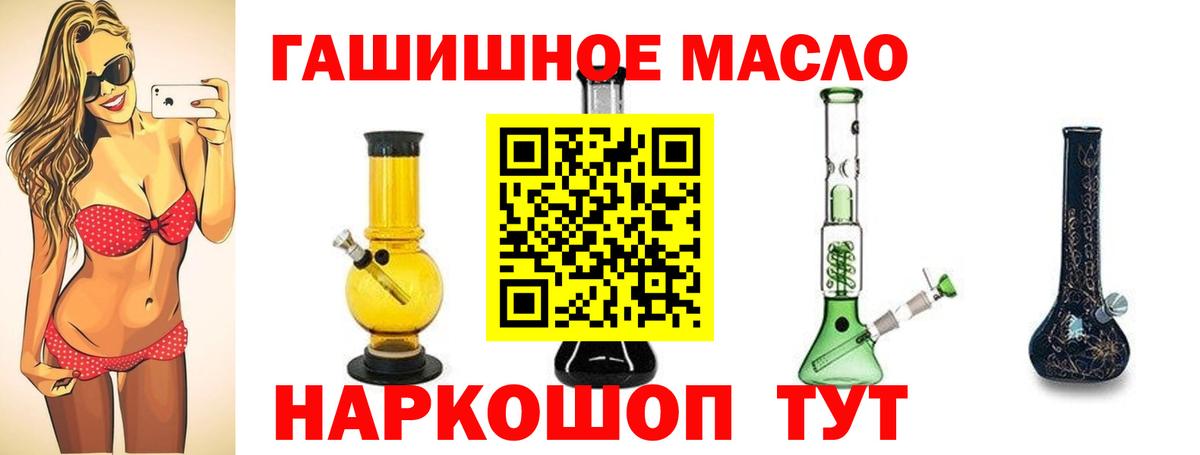 ТГК гашишное масло  ТГК гашишное масло  Сатка  Вход с VPN 