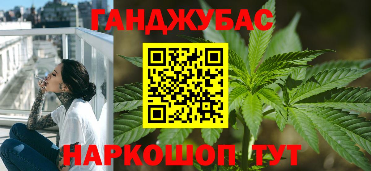 Конопля Ganja Сатка
